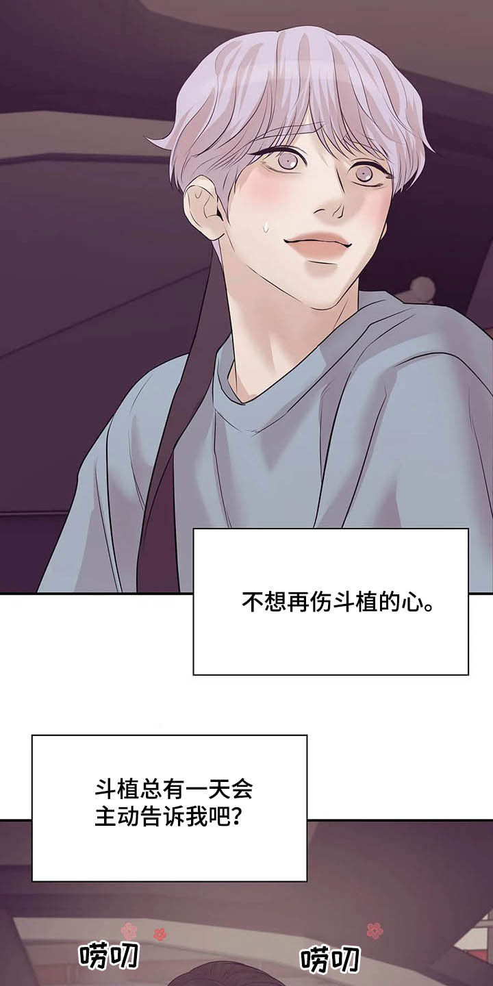第86章：【第二季】别问了20