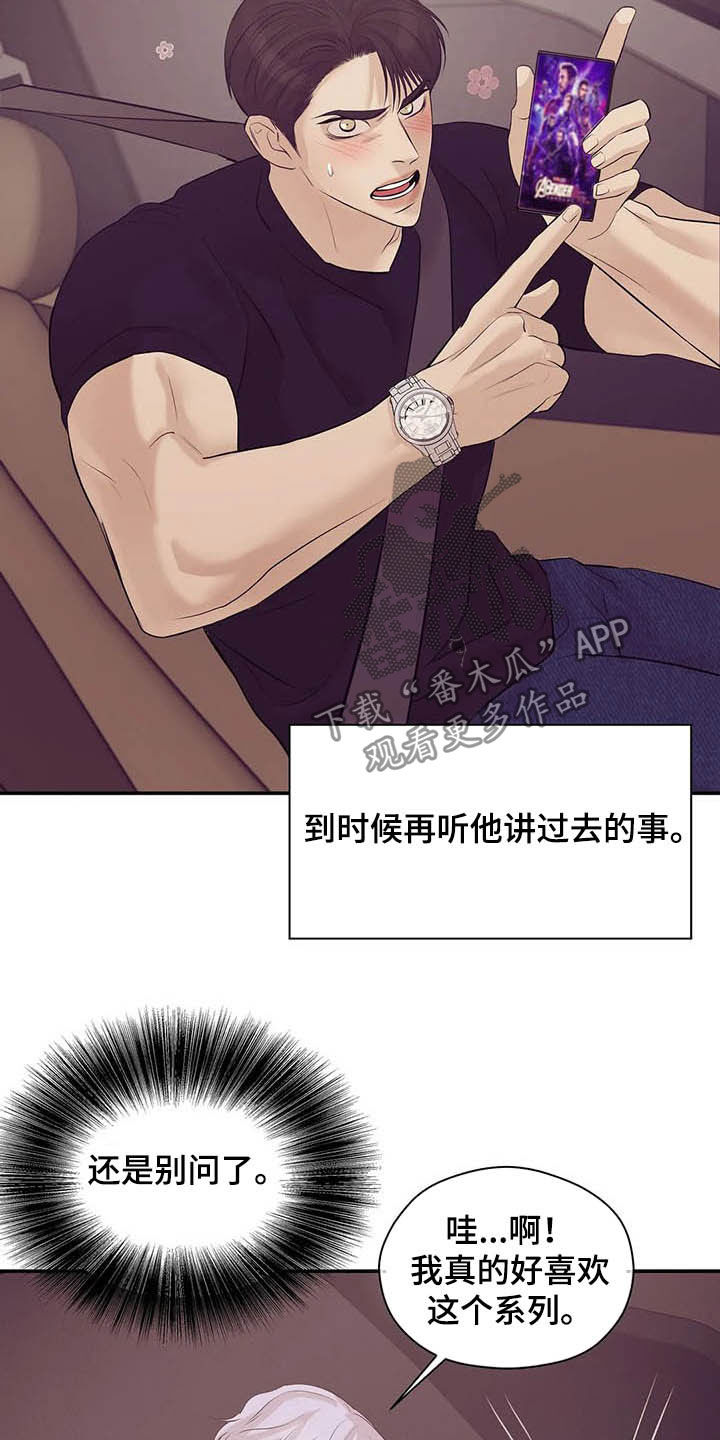 第86章：【第二季】别问了21