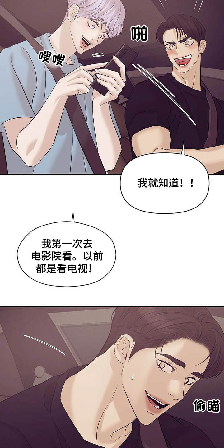 第86章：【第二季】别问了22