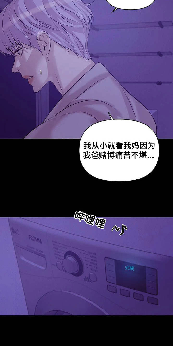 第86章：【第二季】别问了3