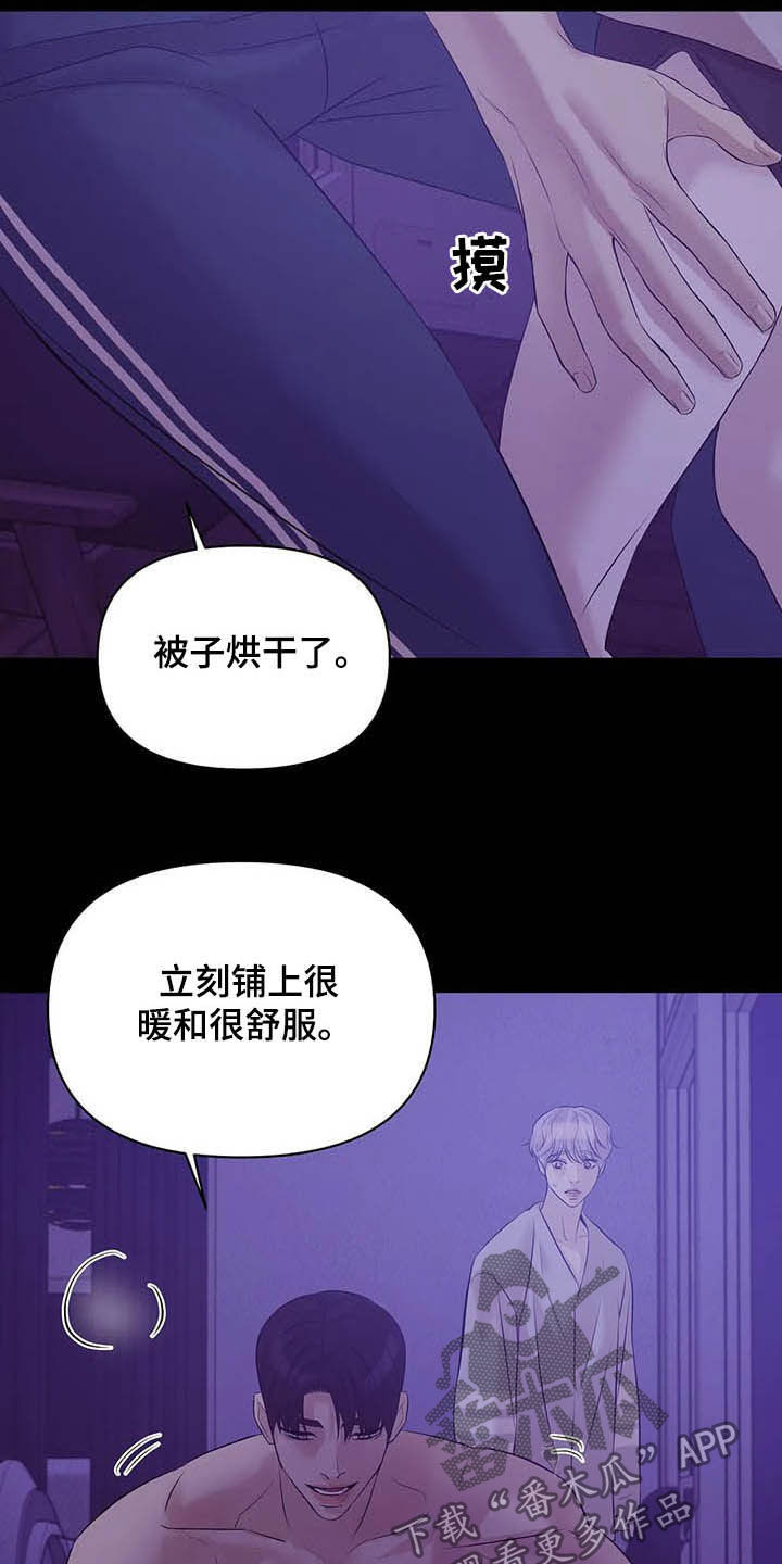 第86章：【第二季】别问了4