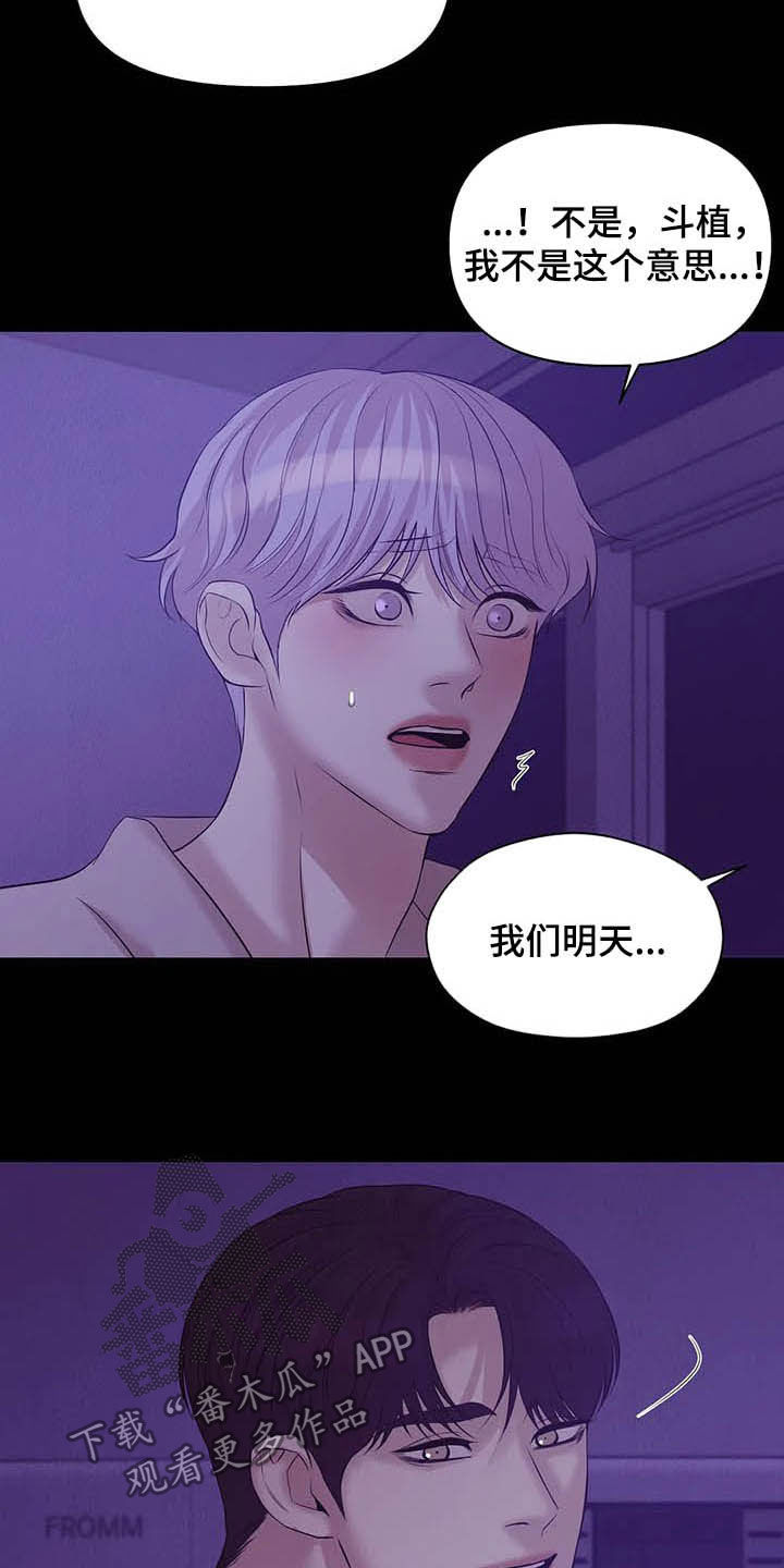 第86章：【第二季】别问了6