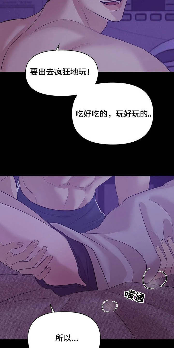 第86章：【第二季】别问了7