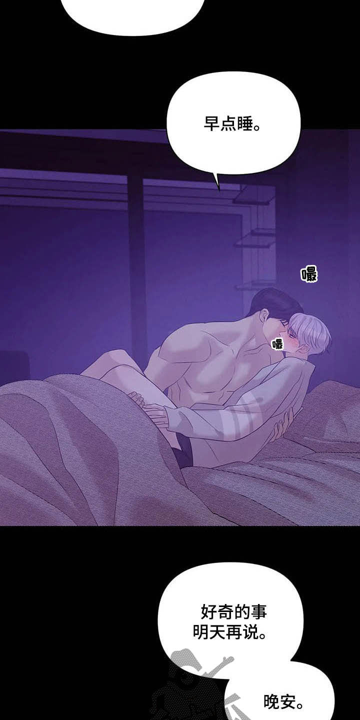 第86章：【第二季】别问了8