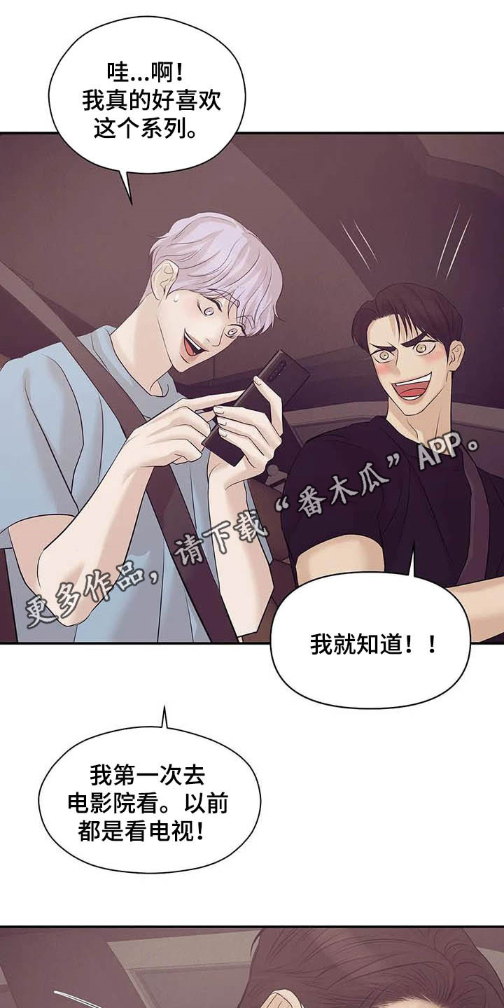 第87章：【第二季】看电影0