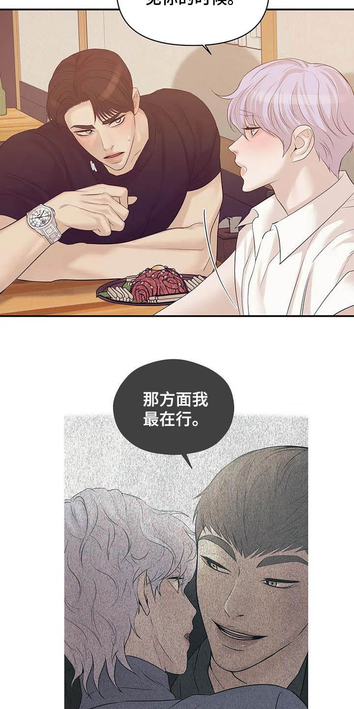 第87章：【第二季】看电影17
