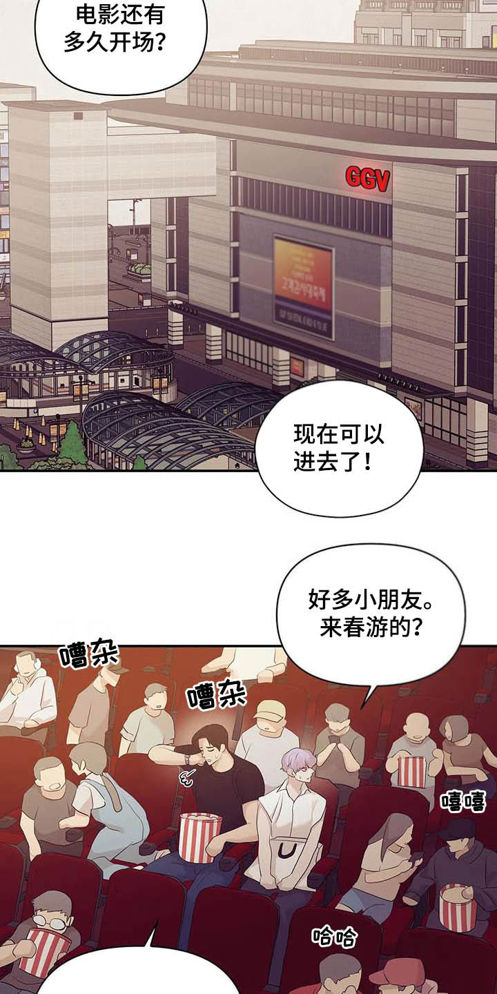 第87章：【第二季】看电影5