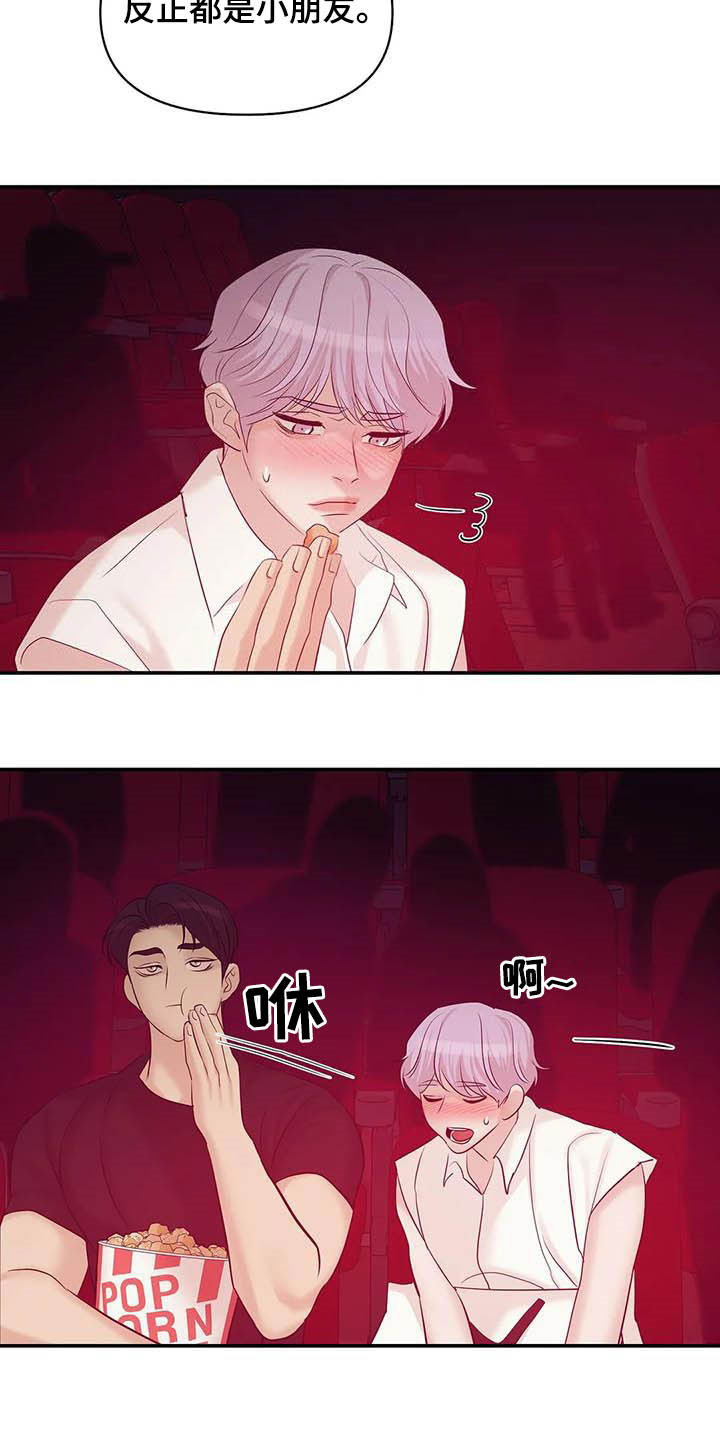 第87章：【第二季】看电影7