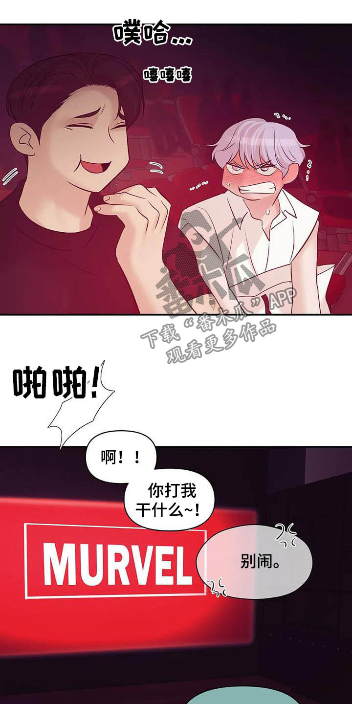第87章：【第二季】看电影8