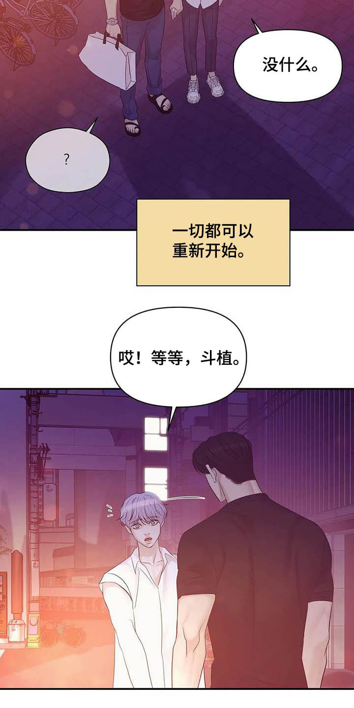 第88章：【第二季】死亡电话24