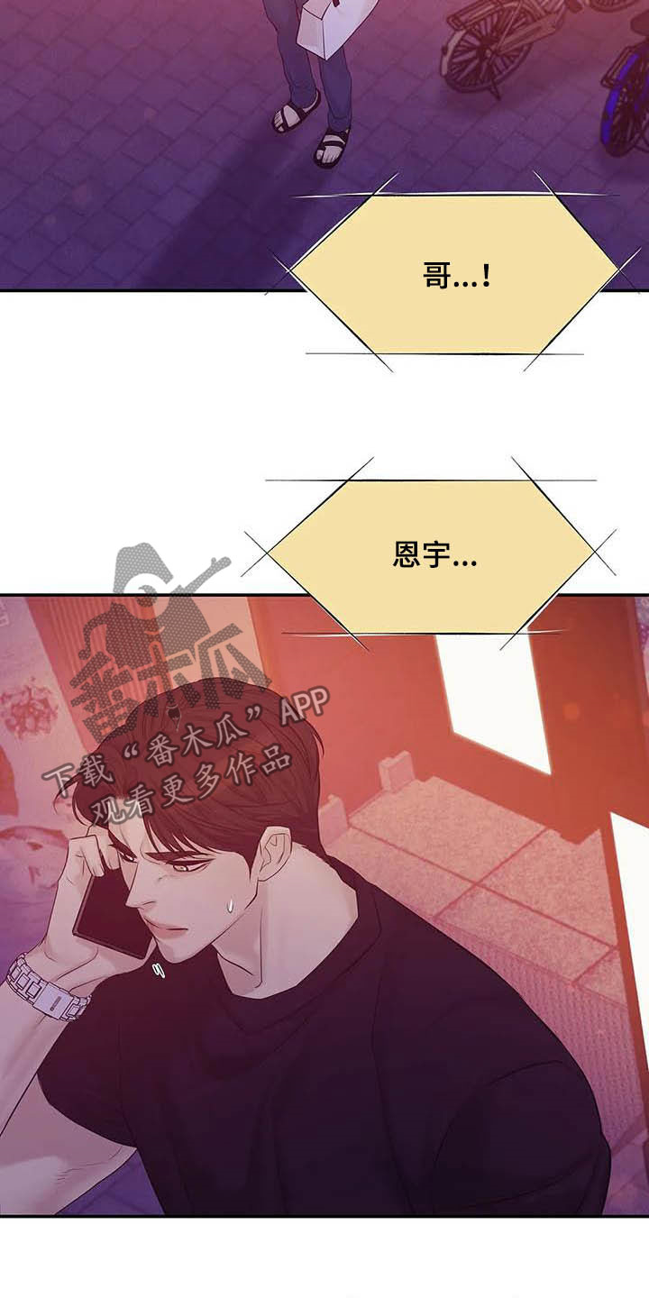 第88章：【第二季】死亡电话34