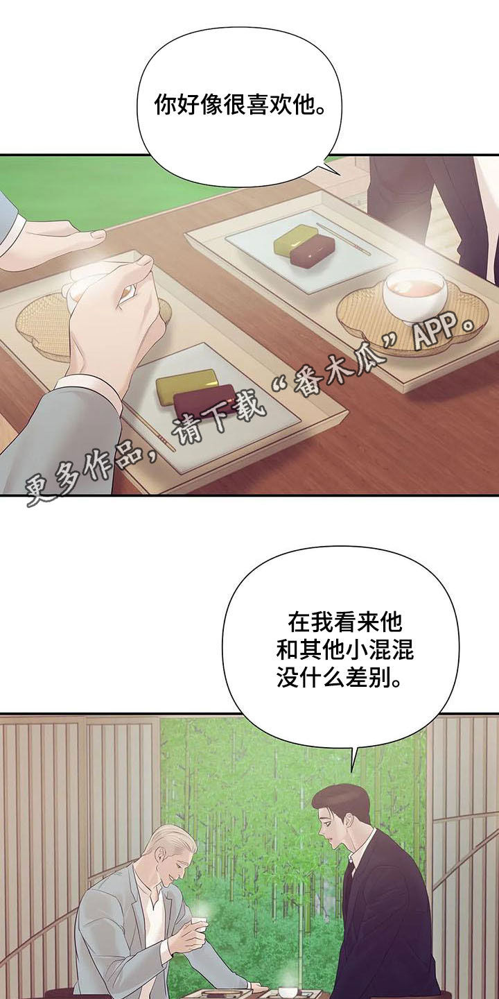 第89章：【第二季】奚落0
