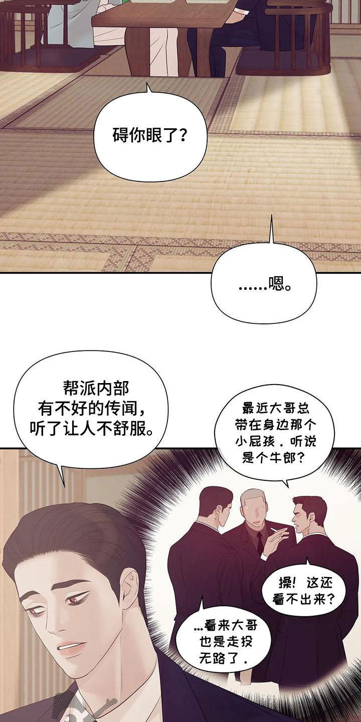 第89章：【第二季】奚落1