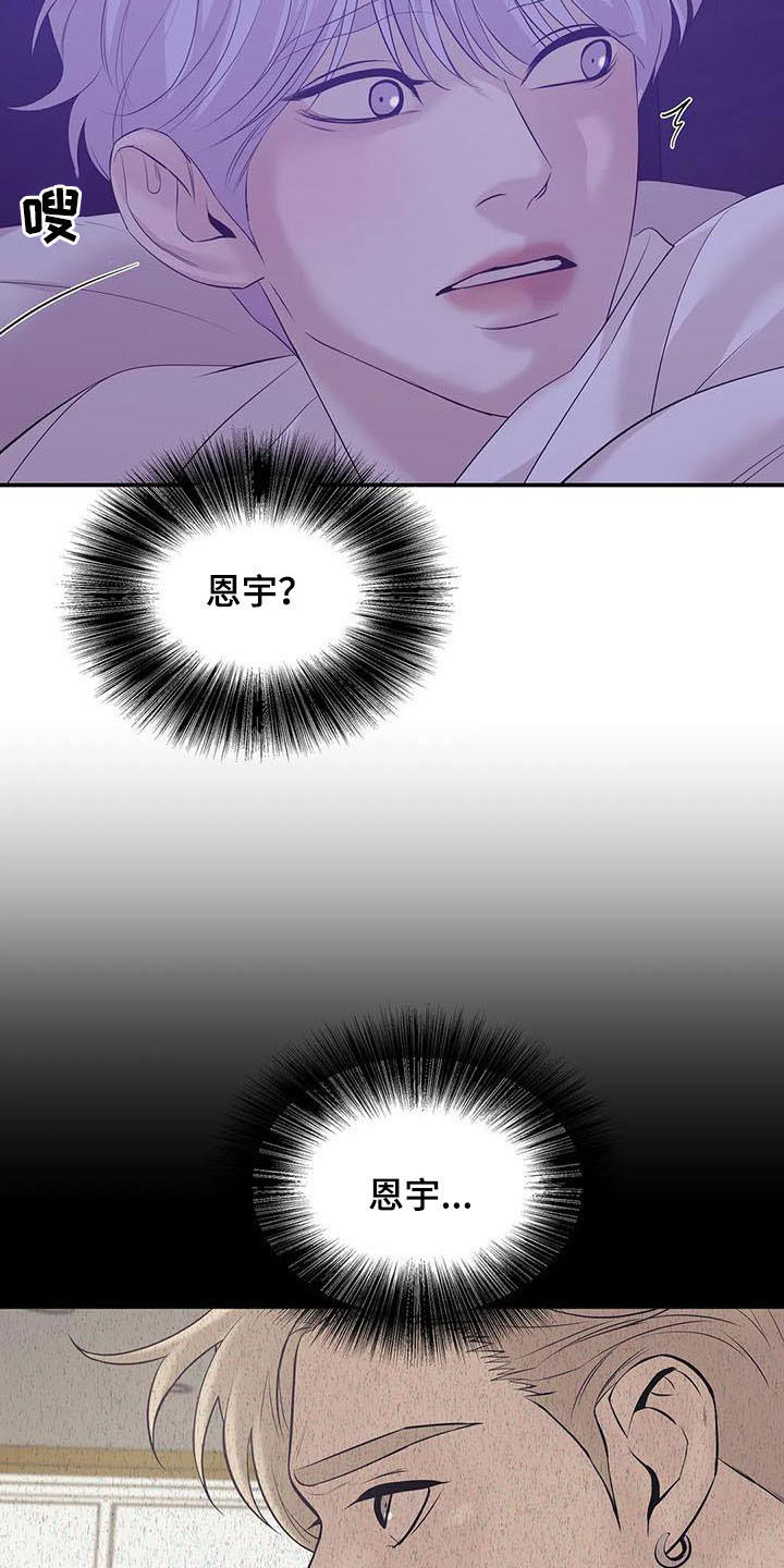 第89章：【第二季】奚落14