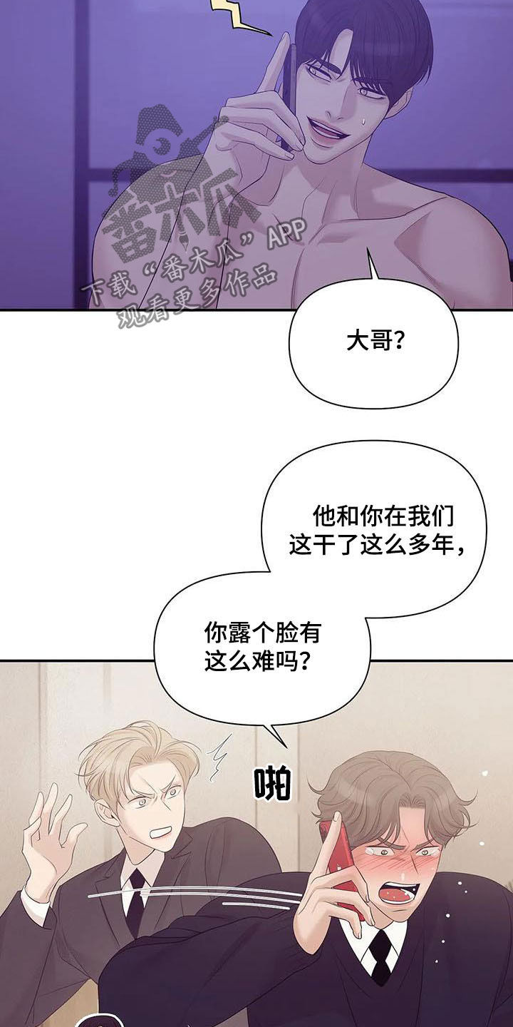 第89章：【第二季】奚落17