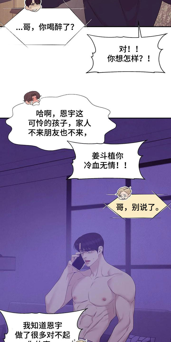 第89章：【第二季】奚落18