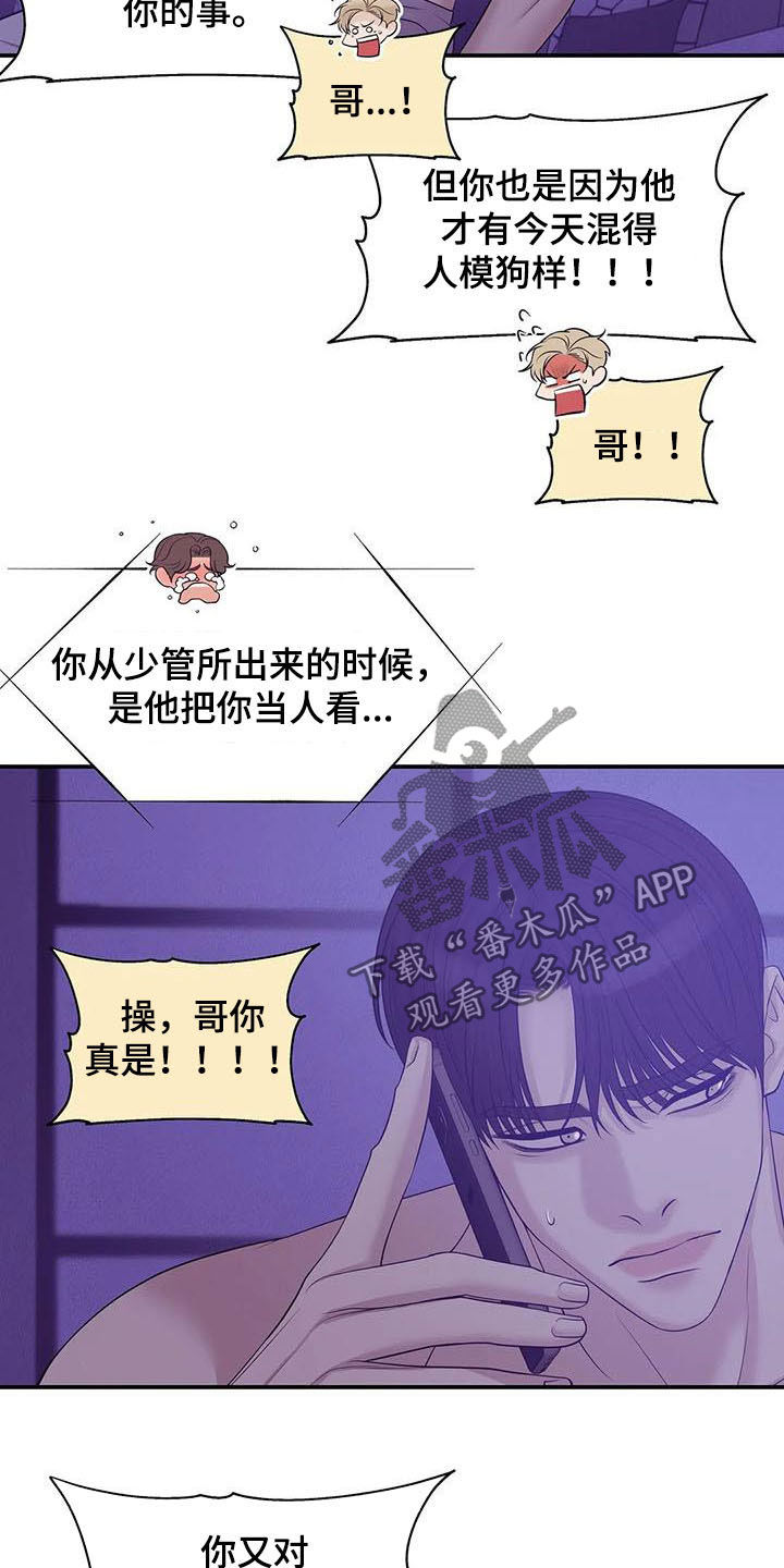 第89章：【第二季】奚落19