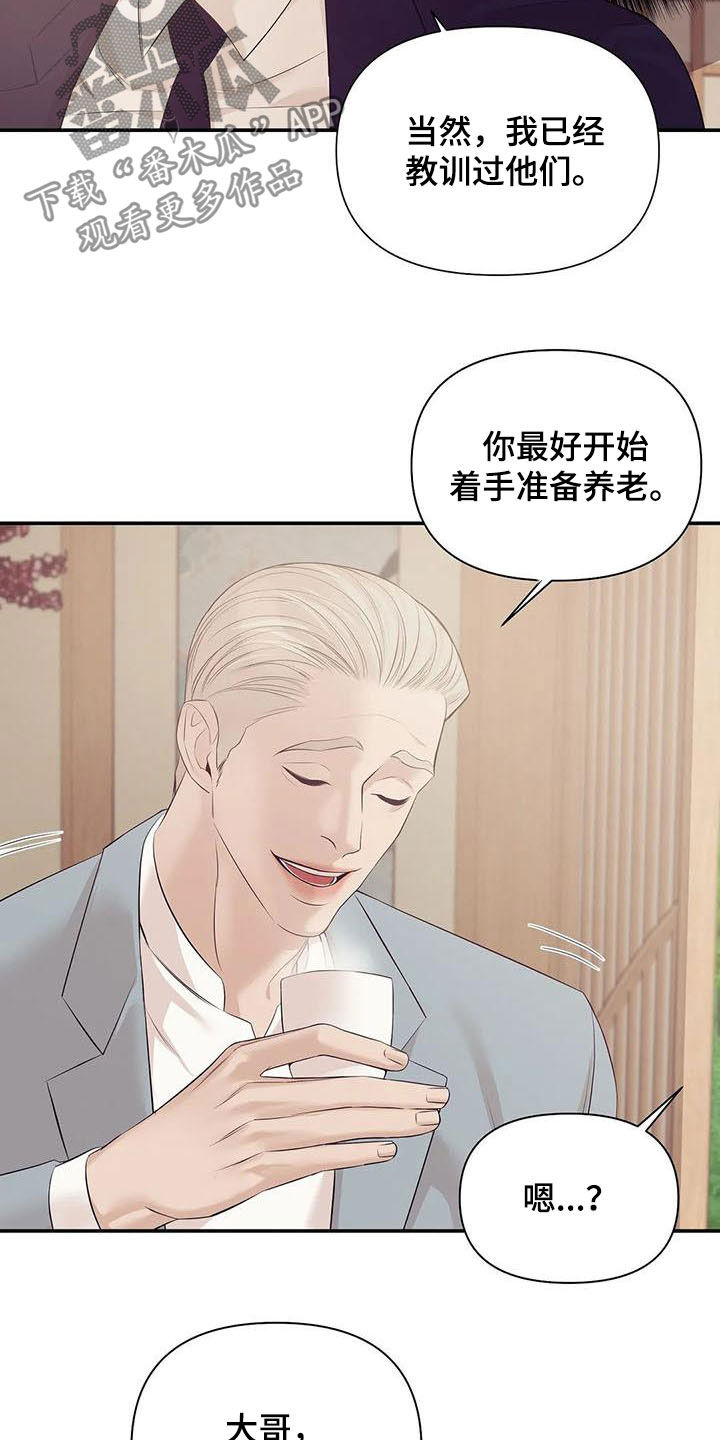 第89章：【第二季】奚落2