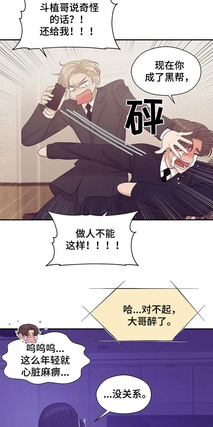 第89章：【第二季】奚落20