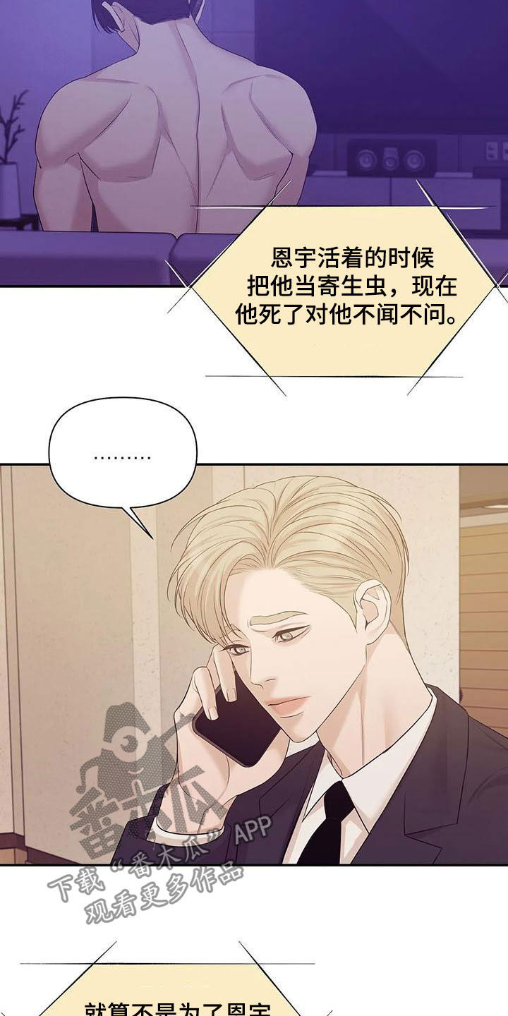 第89章：【第二季】奚落21