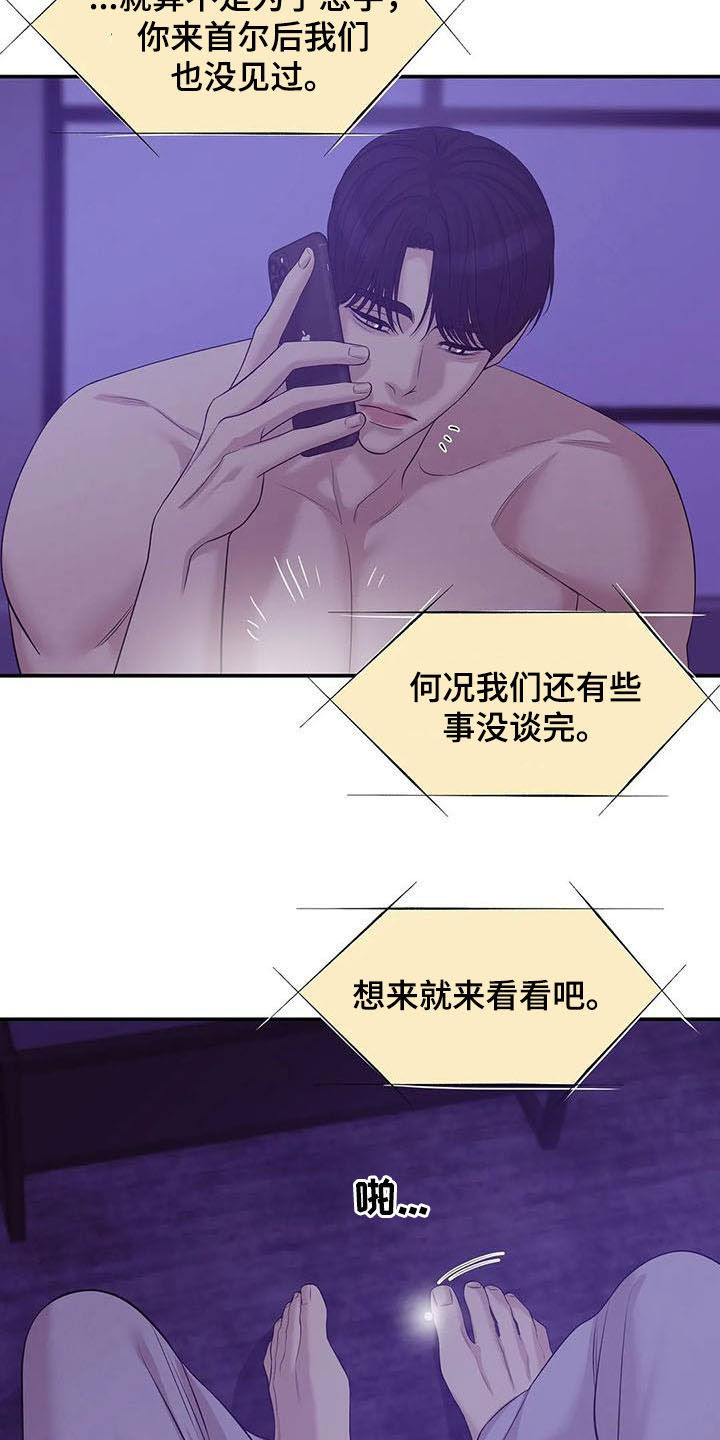第89章：【第二季】奚落22