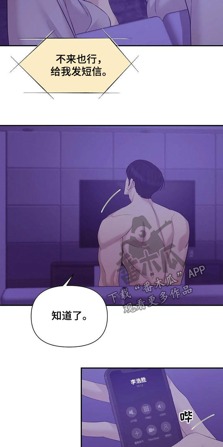 第89章：【第二季】奚落23