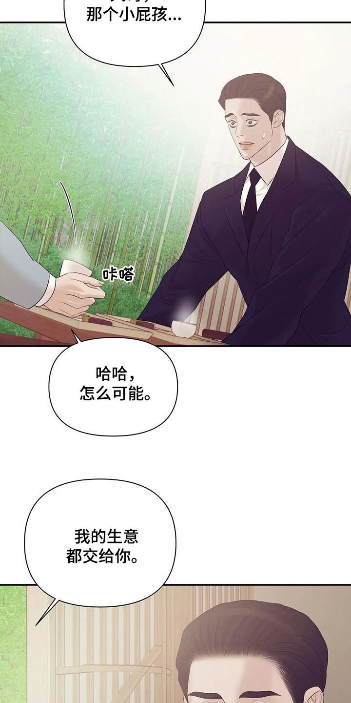 第89章：【第二季】奚落3