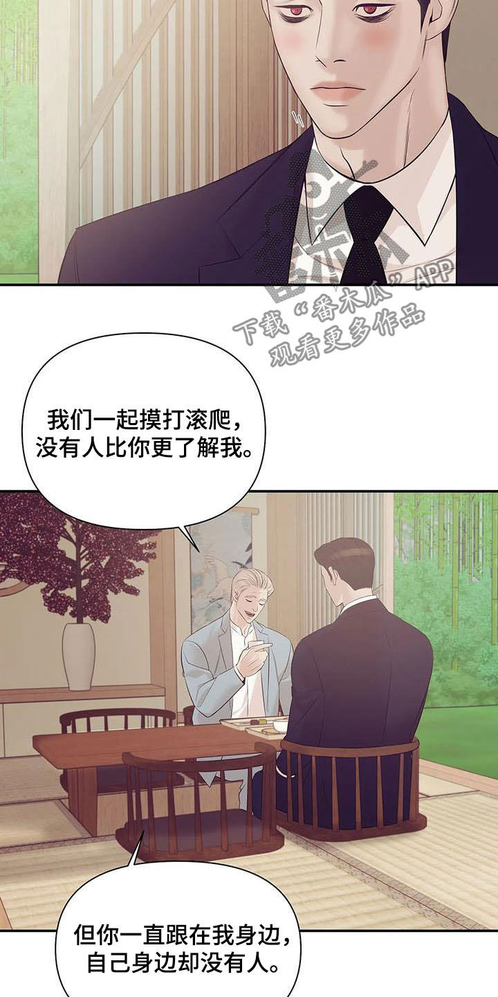 第89章：【第二季】奚落4