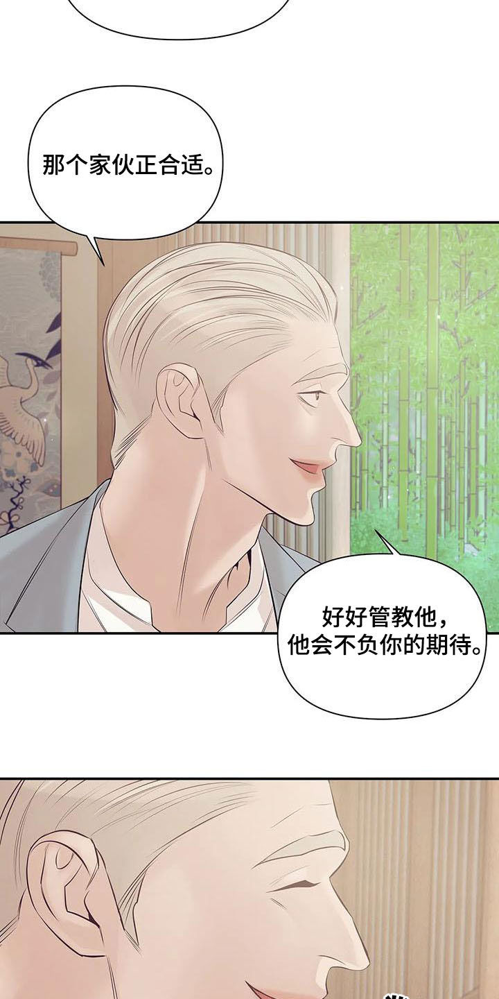 第89章：【第二季】奚落5