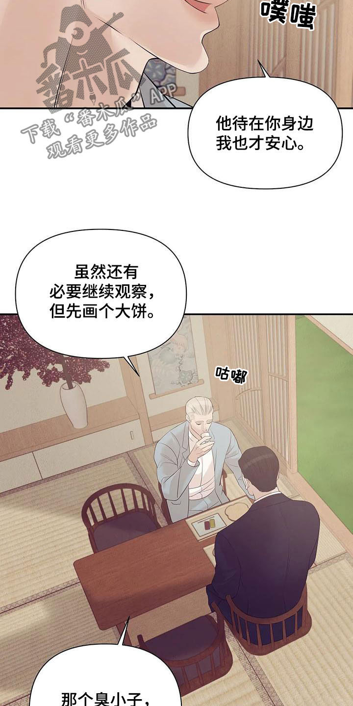 第89章：【第二季】奚落6