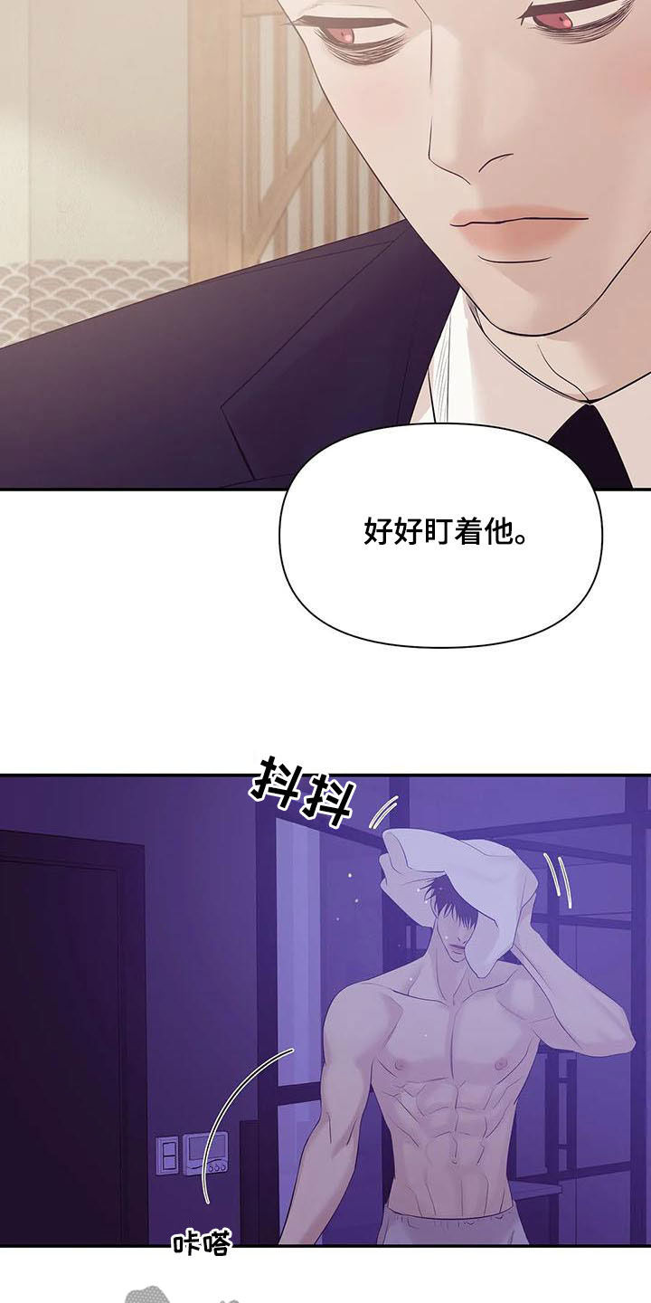第89章：【第二季】奚落8
