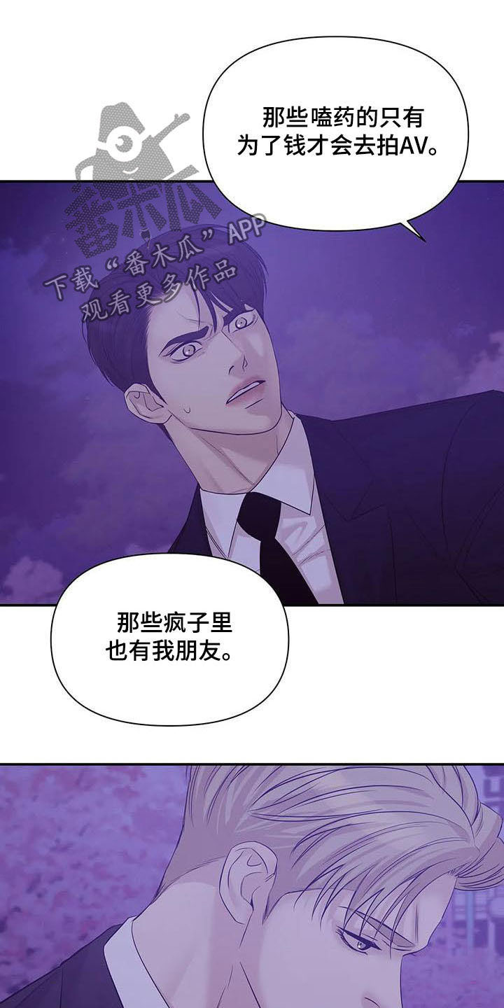 第90章：【第二季】激怒10