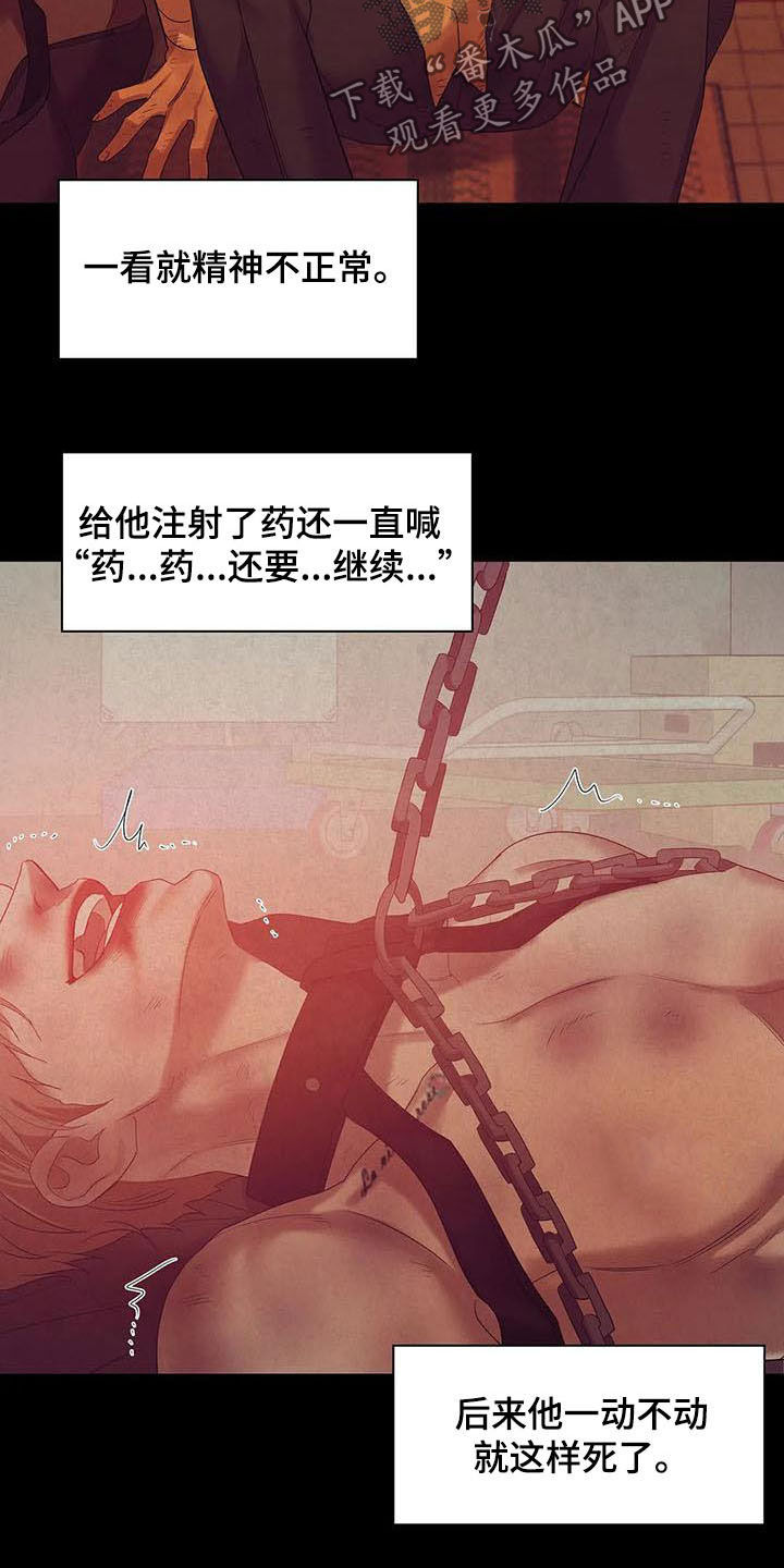 第90章：【第二季】激怒12