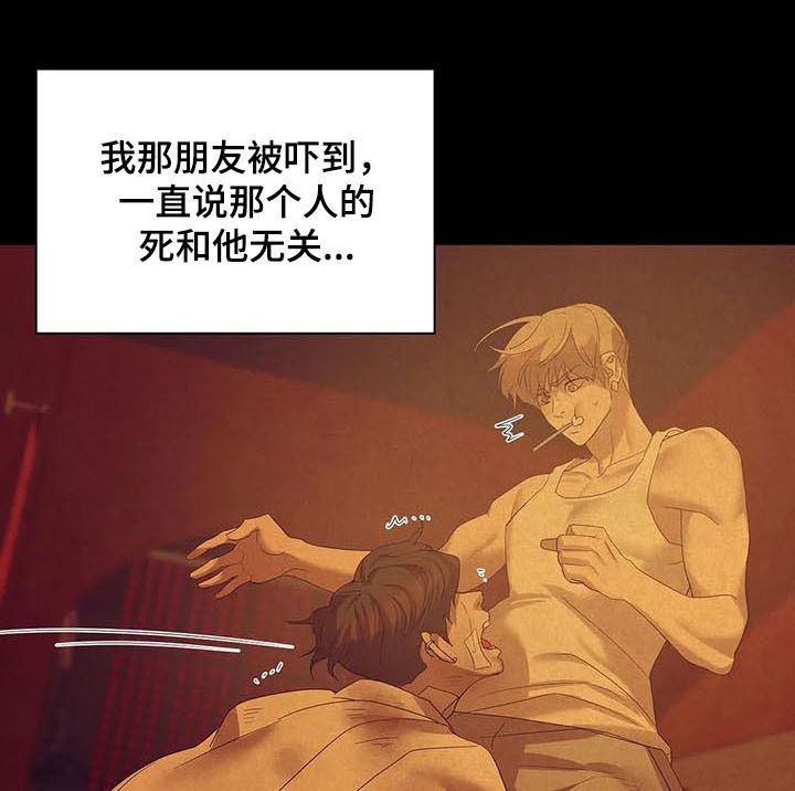 第90章：【第二季】激怒13