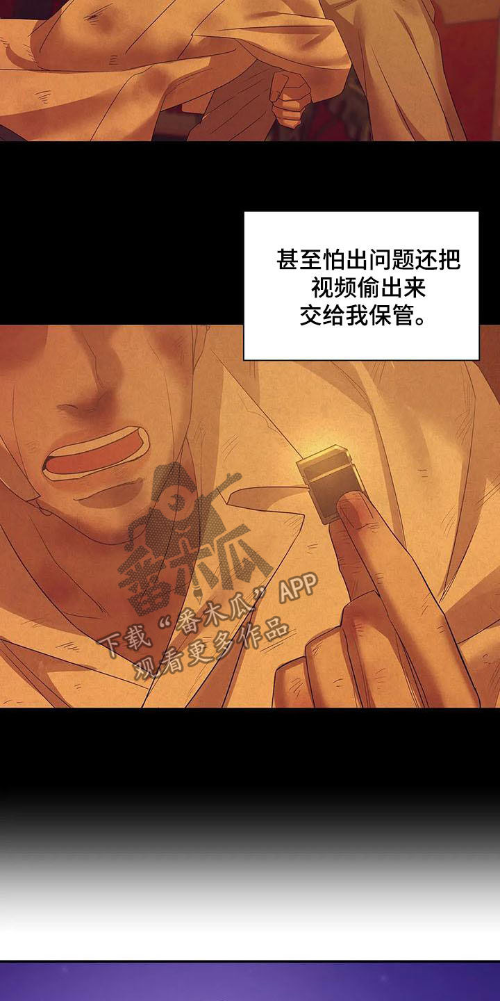 第90章：【第二季】激怒14