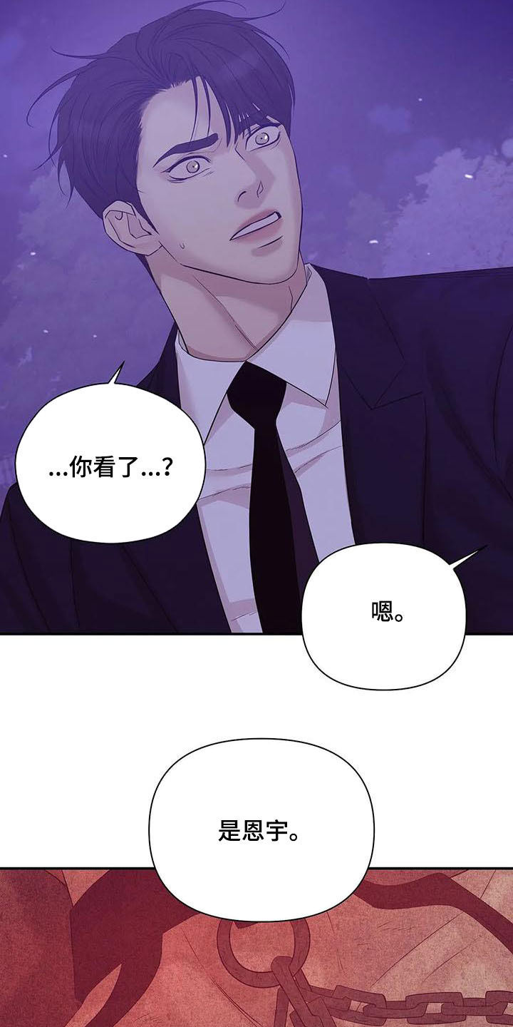 第90章：【第二季】激怒15