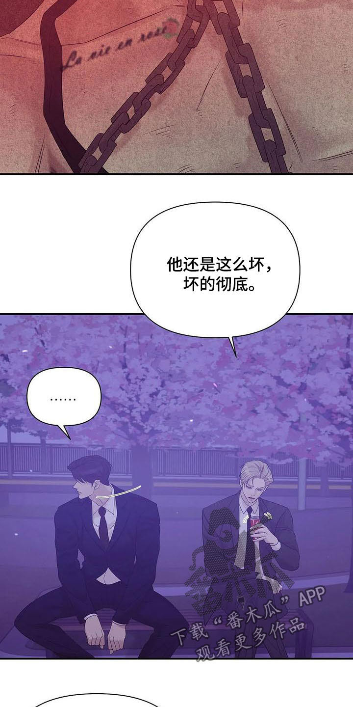 第90章：【第二季】激怒16