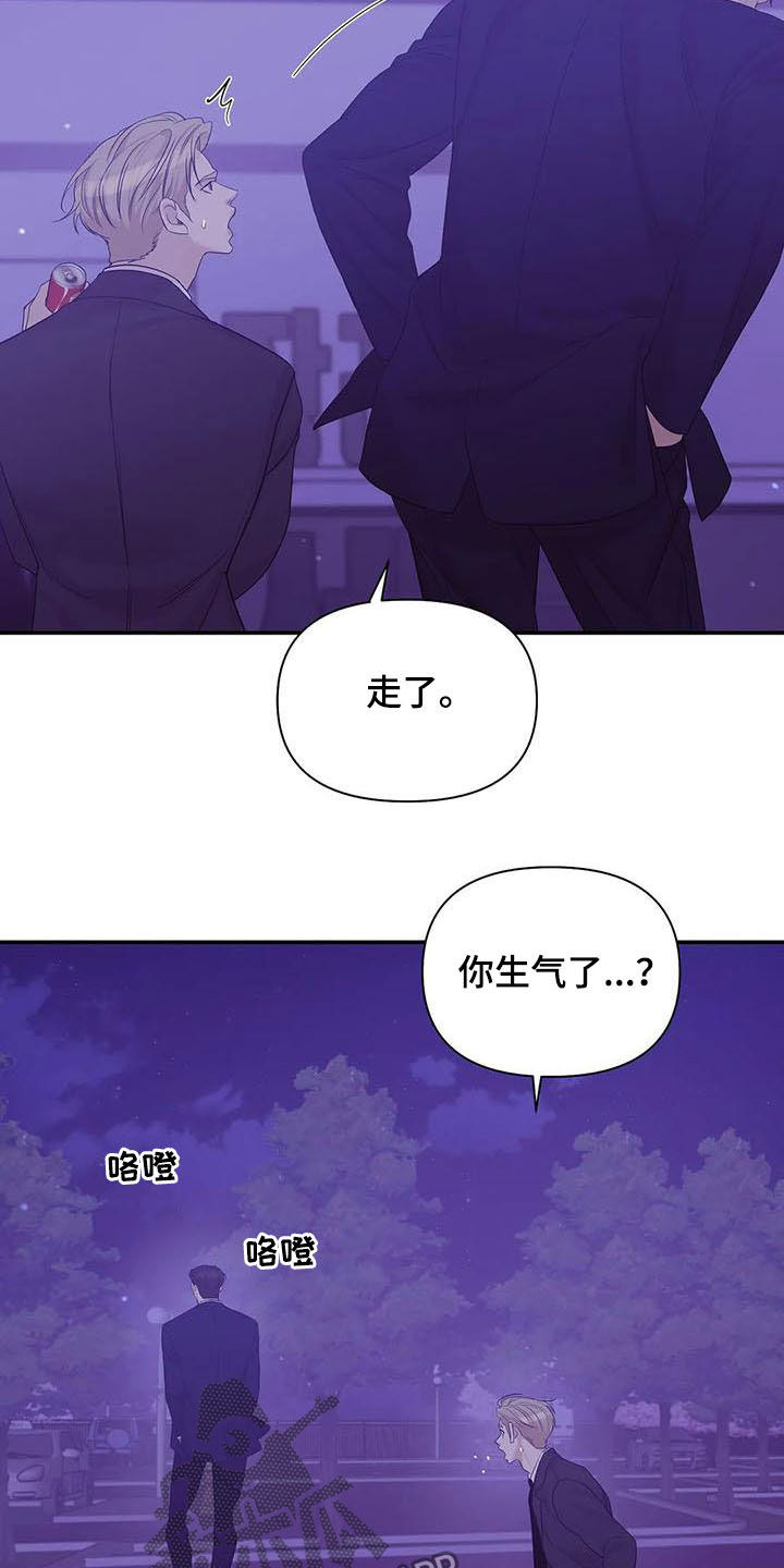 第90章：【第二季】激怒18