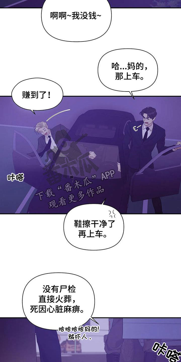 第90章：【第二季】激怒23