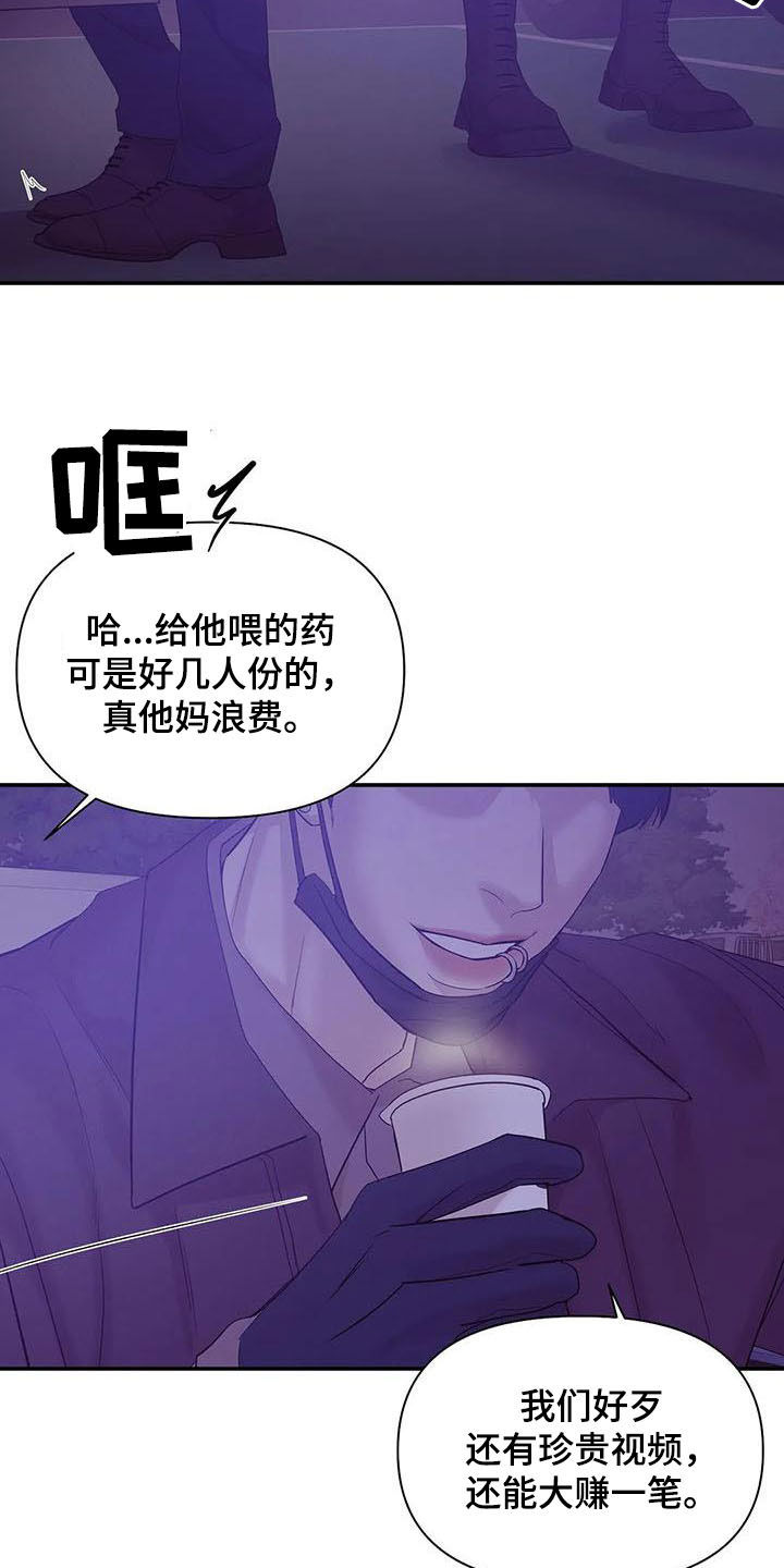 第90章：【第二季】激怒24
