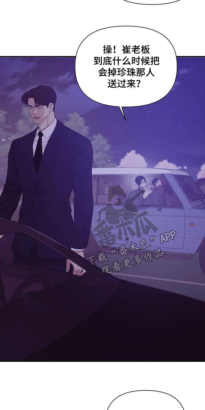 第90章：【第二季】激怒25