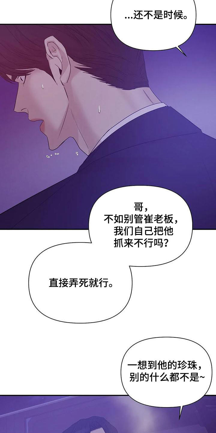 第90章：【第二季】激怒26