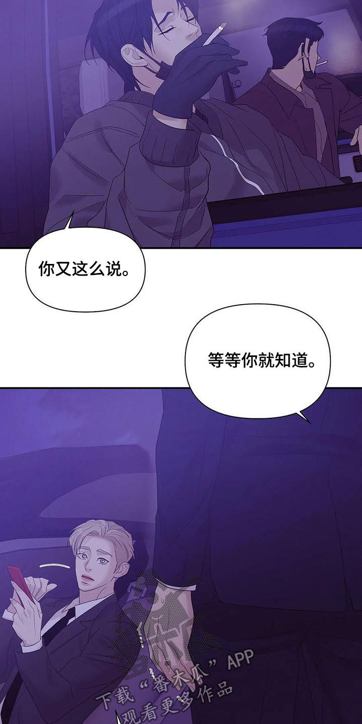 第90章：【第二季】激怒27