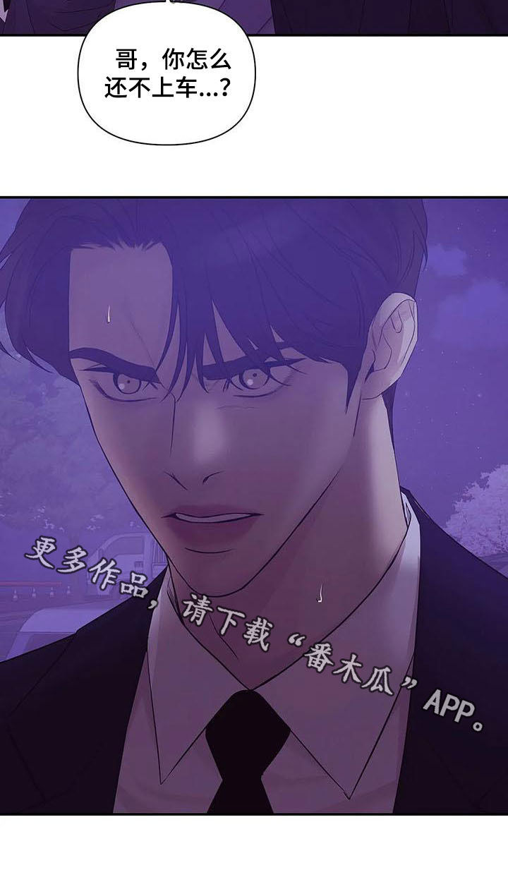 第90章：【第二季】激怒28