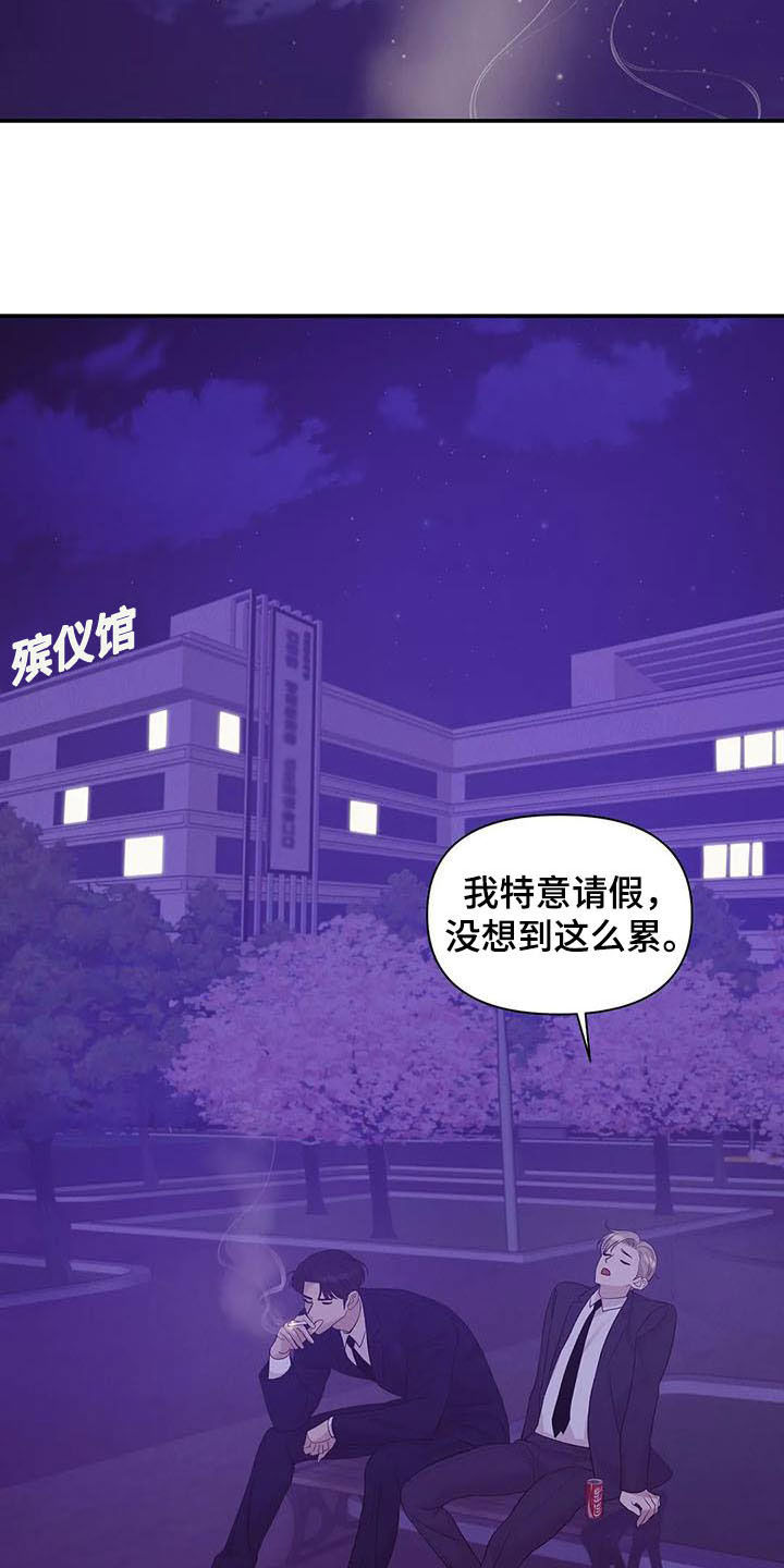第90章：【第二季】激怒5