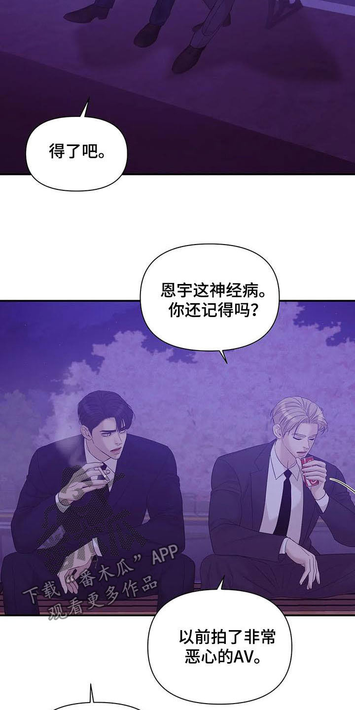 第90章：【第二季】激怒6