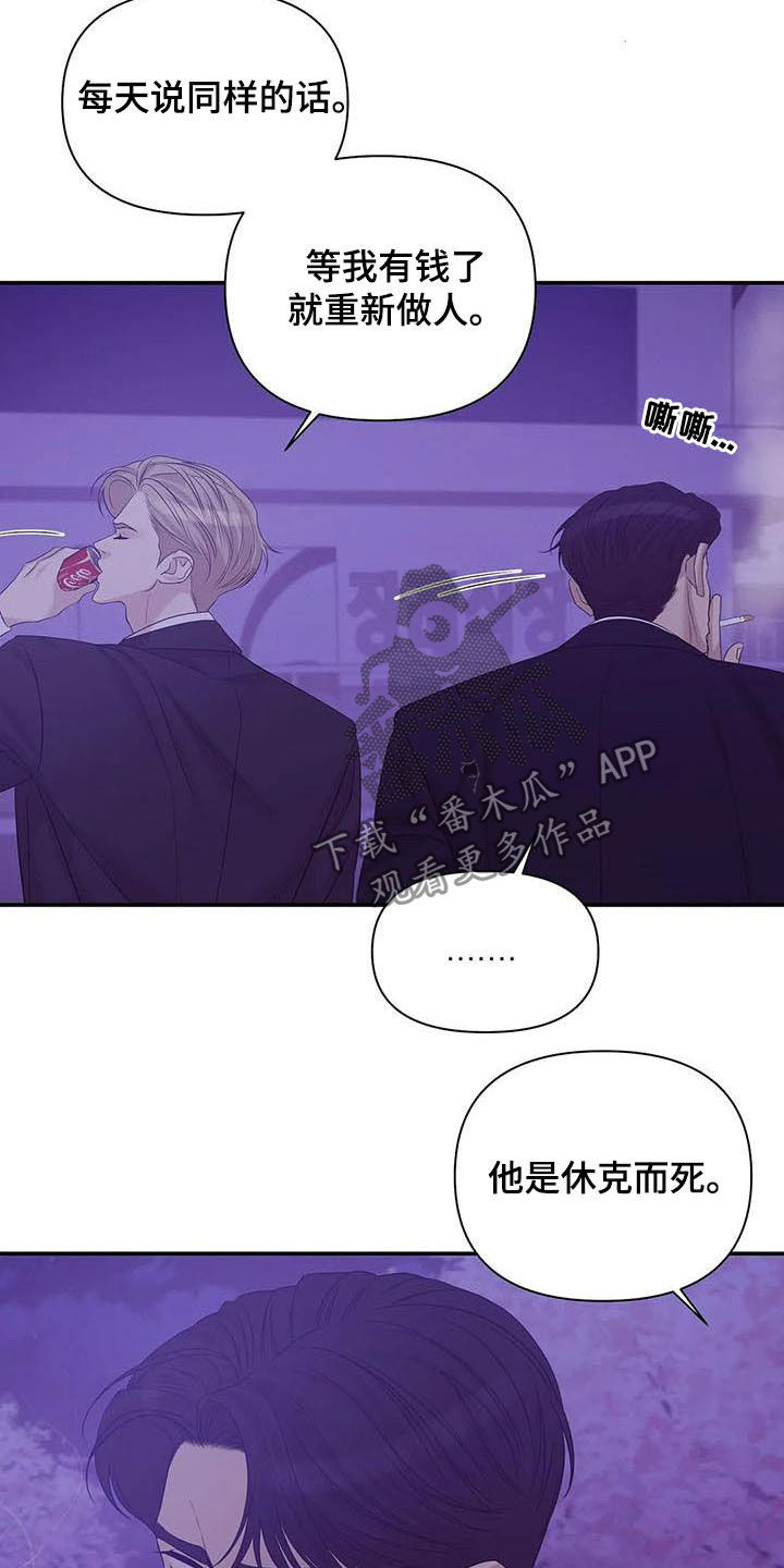 第90章：【第二季】激怒8