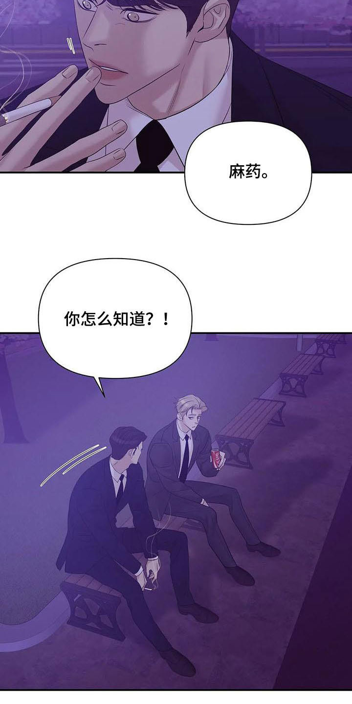 第90章：【第二季】激怒9