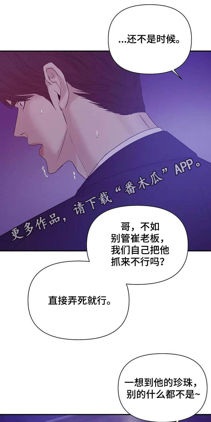 第91章：【第二季】撞见0