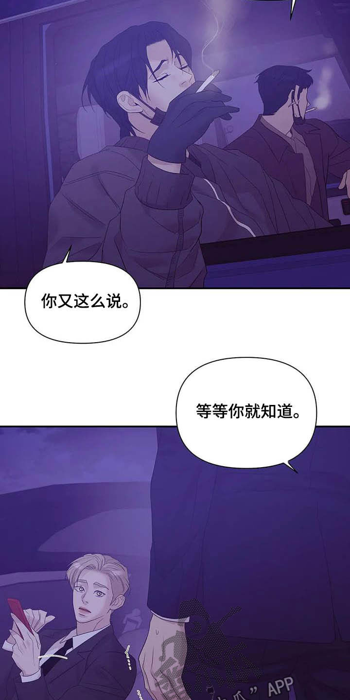第91章：【第二季】撞见1